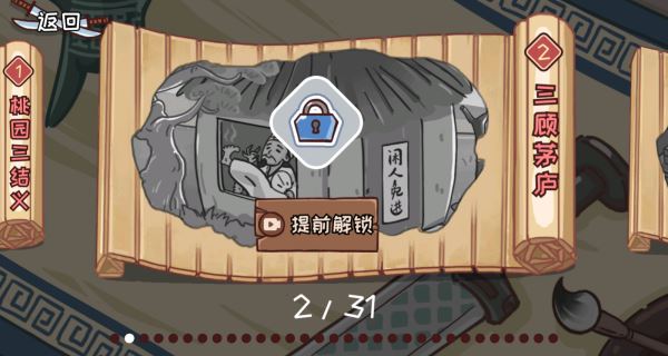 智力卧龙凤雏