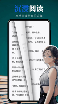 文趣阁阅读器