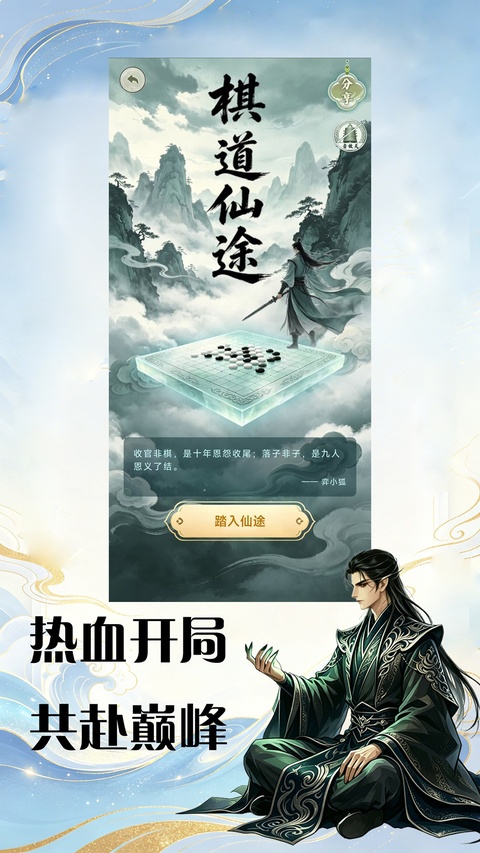 弈客围棋