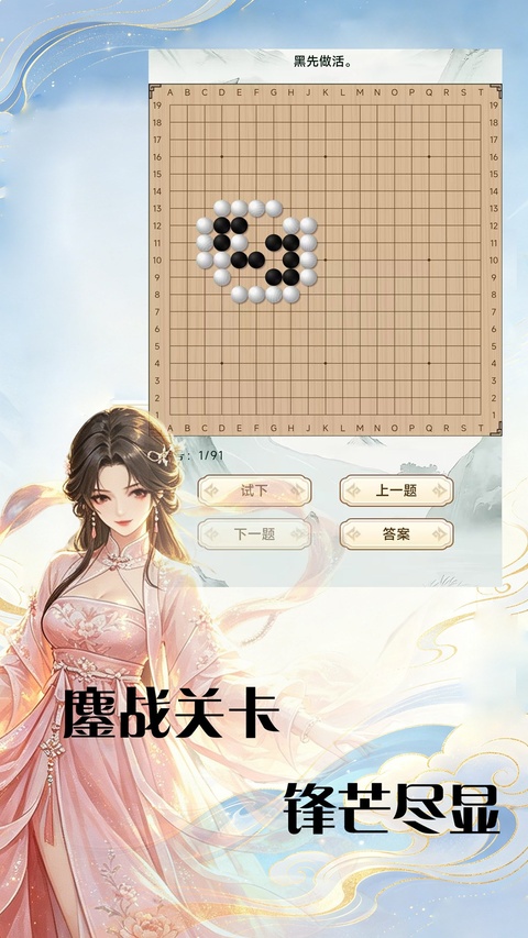 弈客围棋