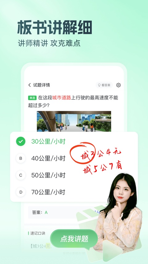 元贝驾考最新版