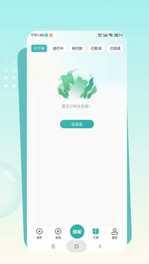 往约到家