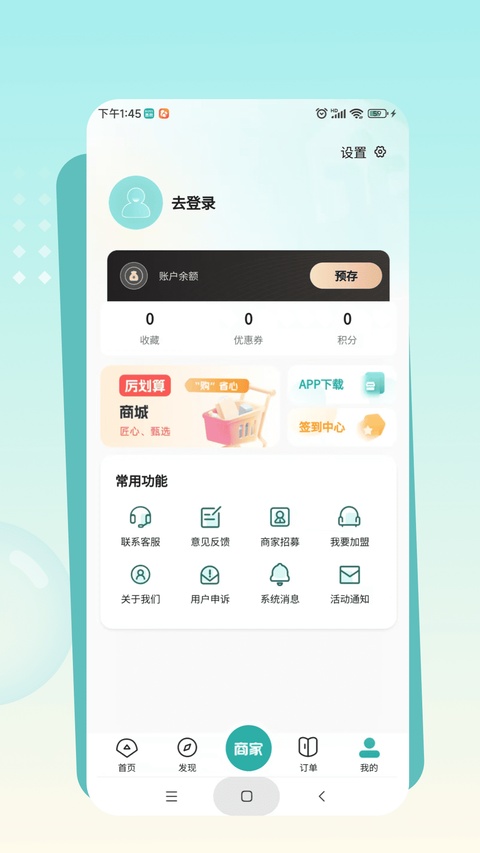 往约到家