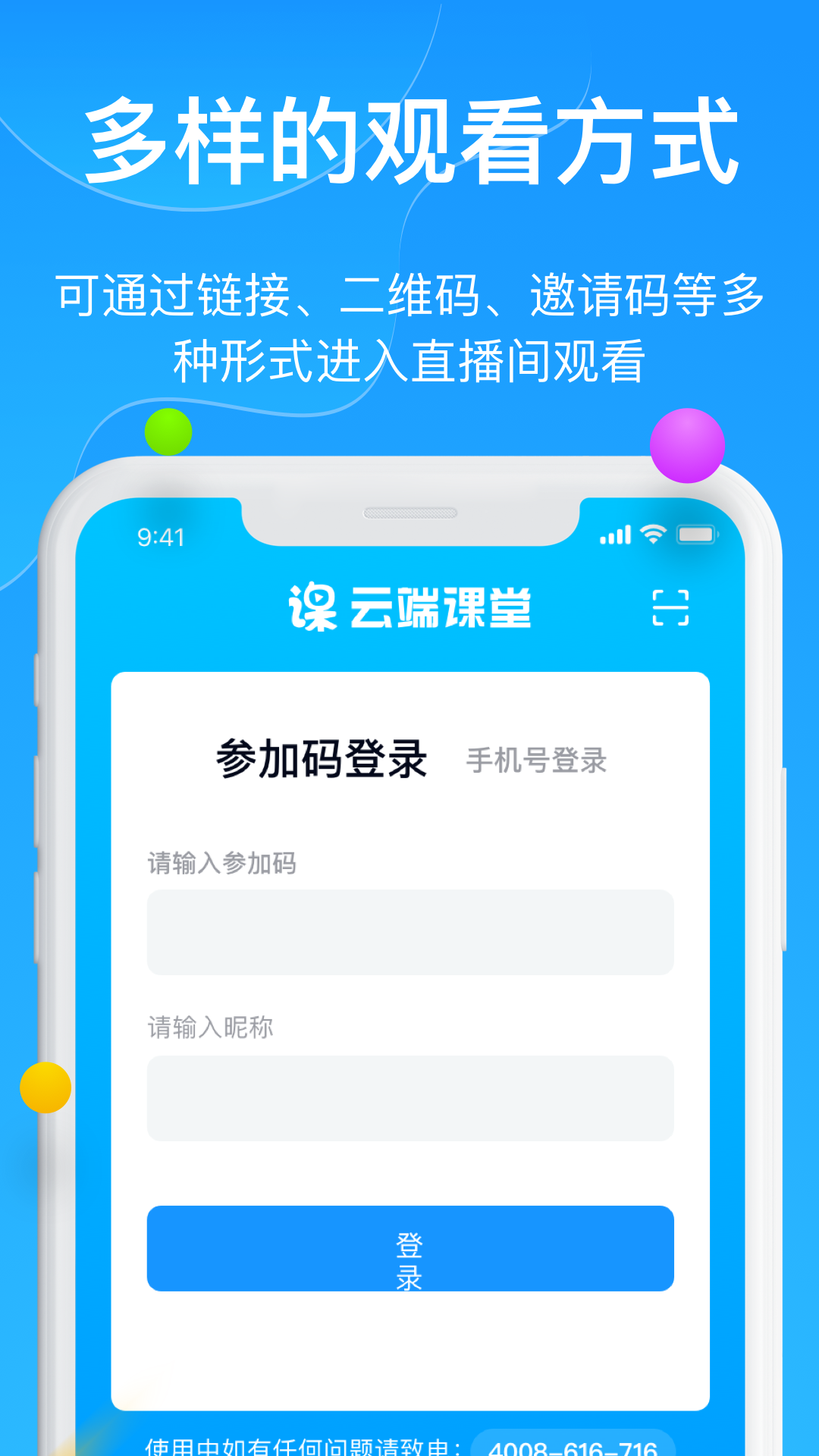 百家云课堂
