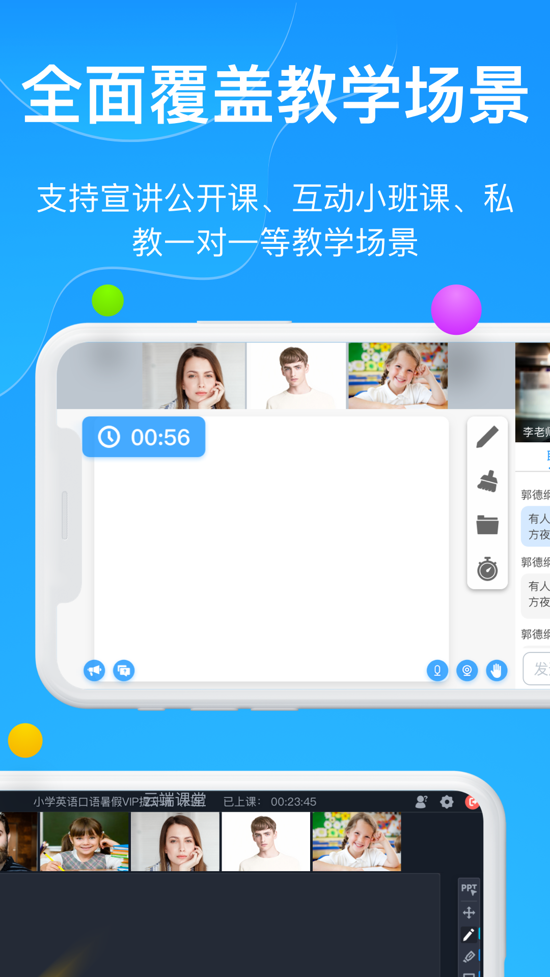 百家云课堂