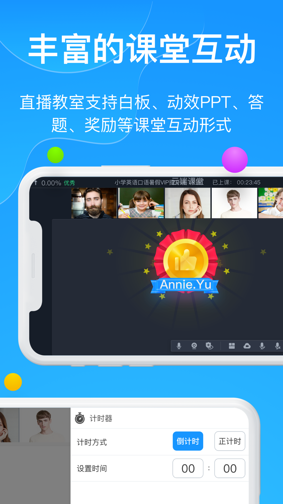 百家云课堂