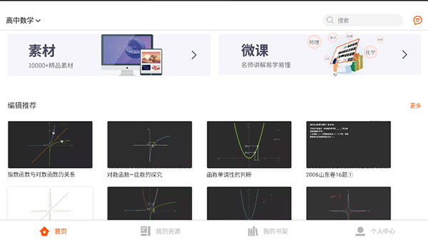 火花学院app