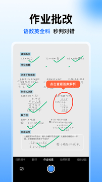 小猿搜题app免费版