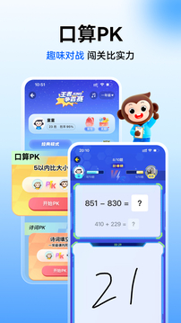 小猿搜题app免费版