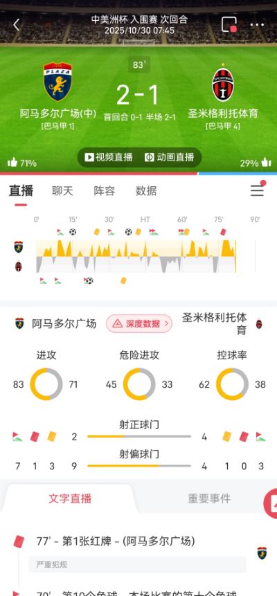 雷速体育