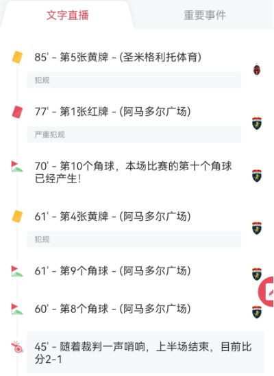 雷速体育