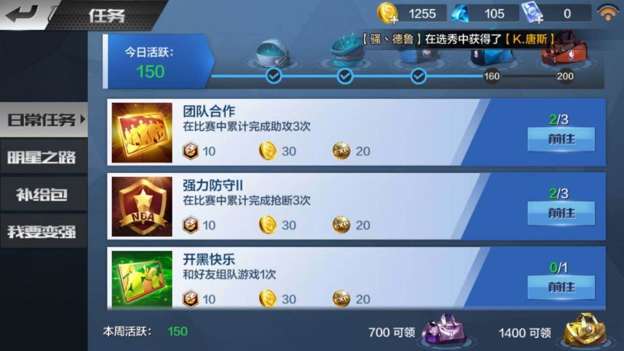 腾讯最强nba手游