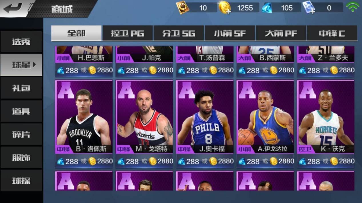 腾讯最强nba手游