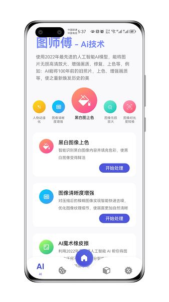 图师傅