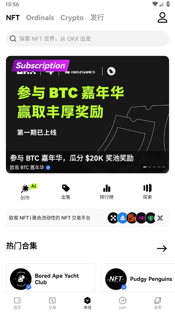 合约交易app最新版