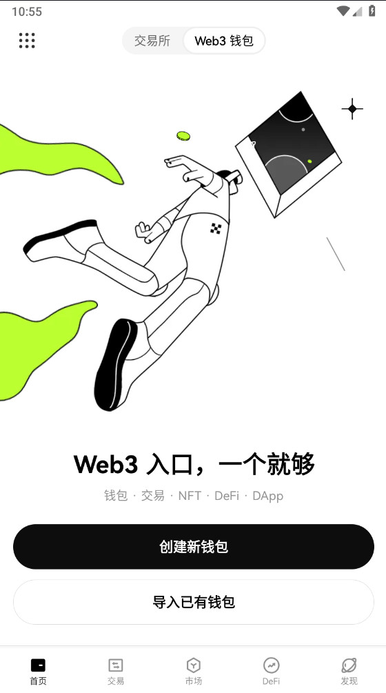 合约交易app最新版