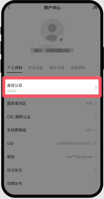 币交易所app手机版