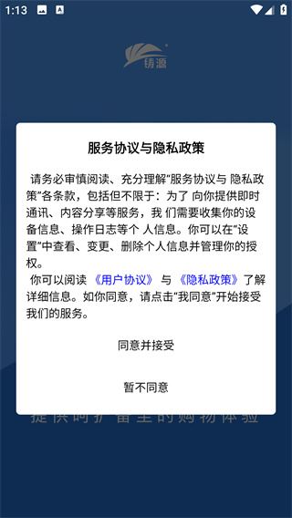 铸源优品app官方下载 铸源优品app官方下载