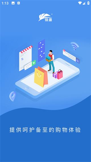 铸源优品app官方下载 铸源优品app官方下载
