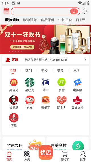 铸源优品app官方下载 铸源优品app官方下载