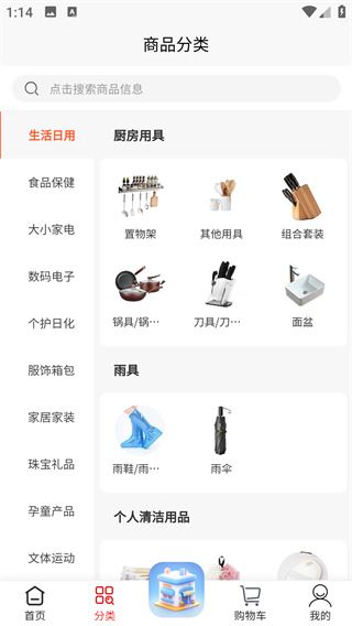 铸源优品app官方下载 铸源优品app官方下载