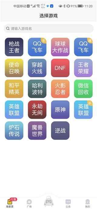 换号吧游戏交易平台 换号吧游戏交易平台